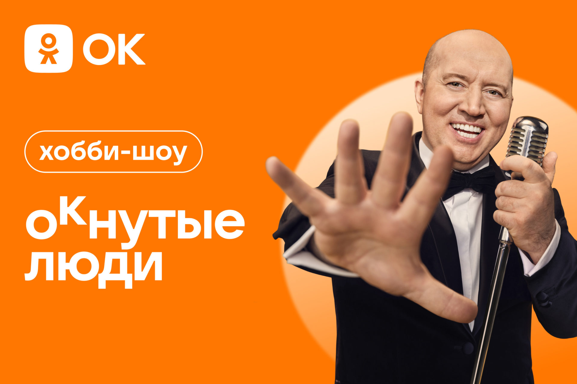 Зуб за зуб на телепередаче "Окнутые люди"